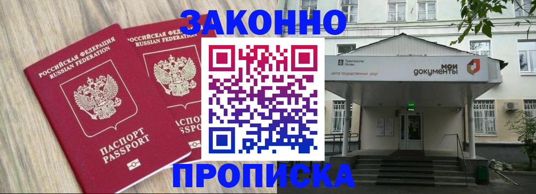 временная регистрация собственник в Новоалтайске
