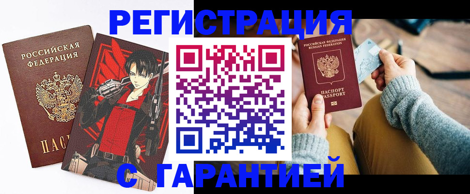 прописка иностранных граждан в Новоалтайске